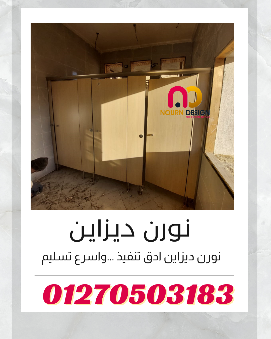 اتفرج على شغلنا في فواصل HPL بنفسك… وقرر