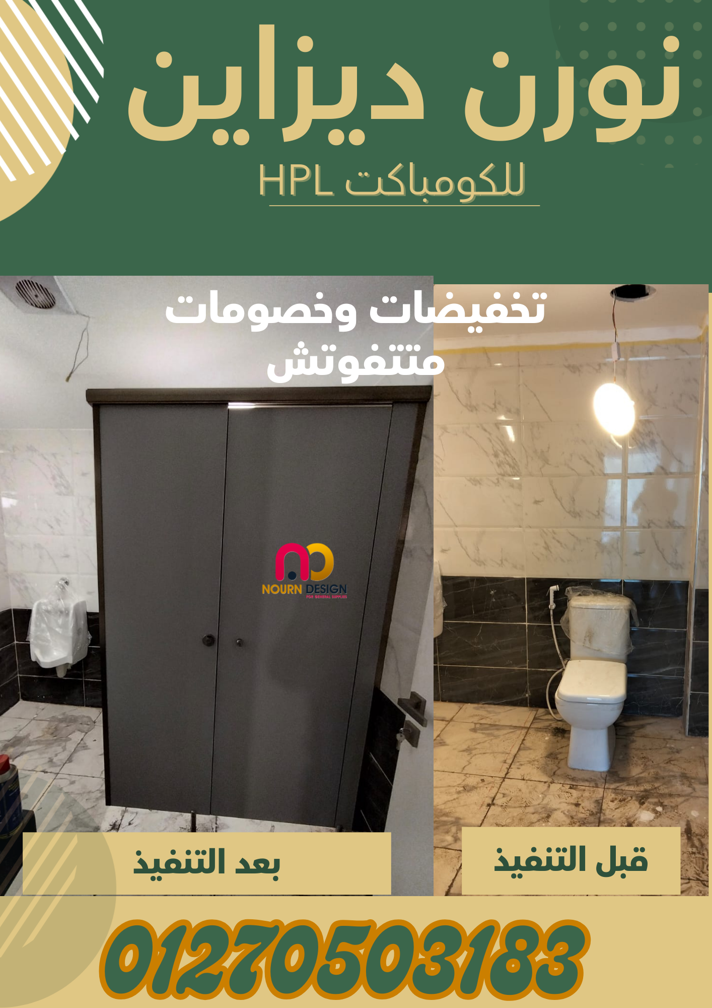 ابواب كومباكت شركتنا بتبيع باسعار زمان وخصوماتنا عاملة جنان