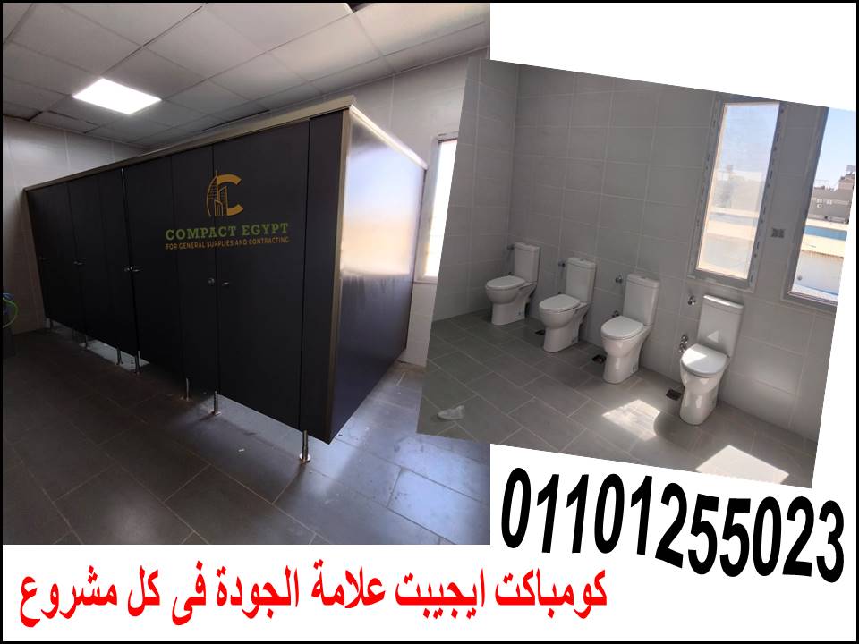 استخدامات كومباكت HPL في تصميم  ابواب الحمامات