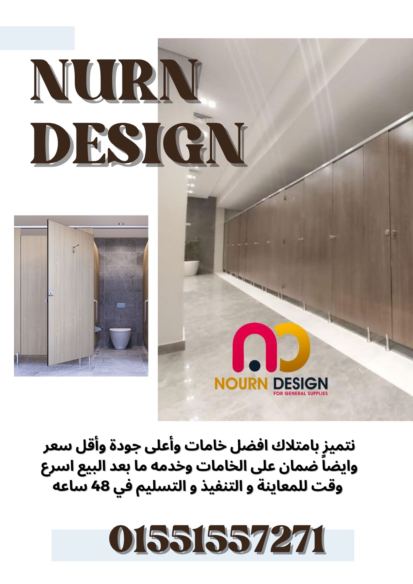 اتفرج على شغلنا في فواصل HPL بنفسك… وقرر