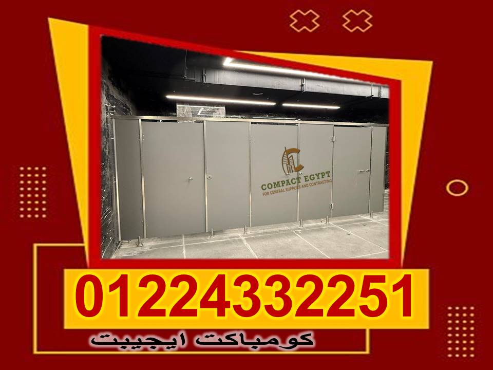استخدامات كومباكت HPL في تصميم  ابواب الحمامات