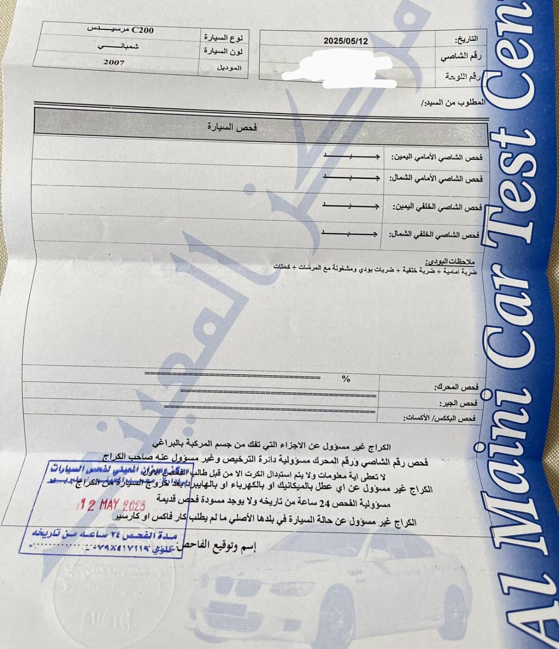 مرسيدس C 200